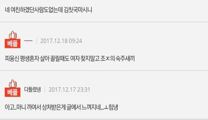 내 인생에 여자는 내가 꼴릴때 말고는 필요없다 | 인스티즈
