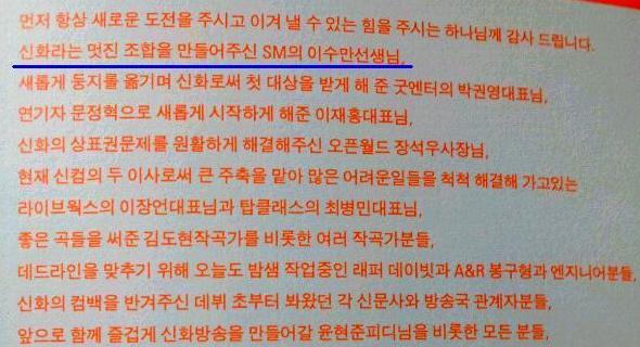 연예인들이 말하는 SM 이수만의 실체 .jpg | 인스티즈