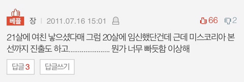 여자친구 어머니랑 잠자리를 하고있습니다 | 인스티즈
