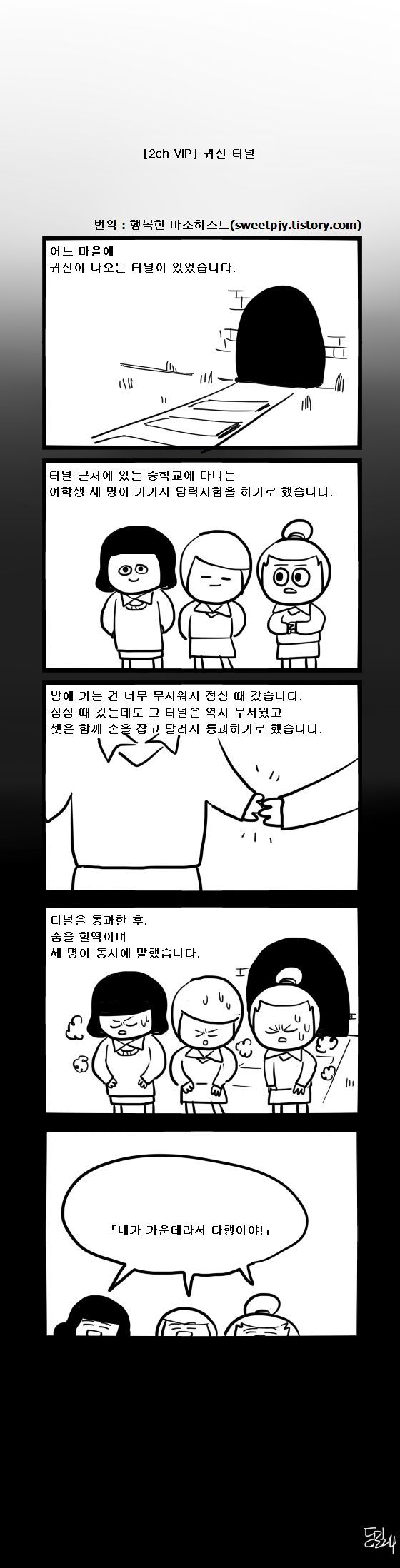[2ch] [만화] 이해하면 무서운 만화.jpg | 인스티즈