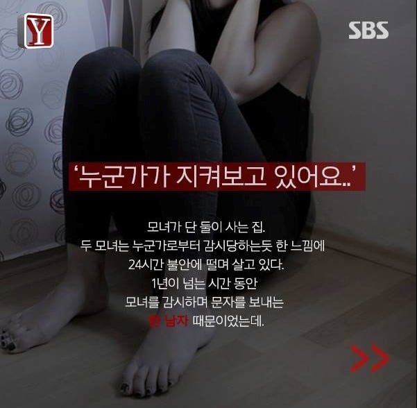 [궁금한이야기Y] 식당일 하는 엄마가 남친이 생겼는데 얼마지나지 않아 엄마와 애들을 폭행하고 협박함 그러다 엄마가 두달동안 실종됐어 | 인스티즈