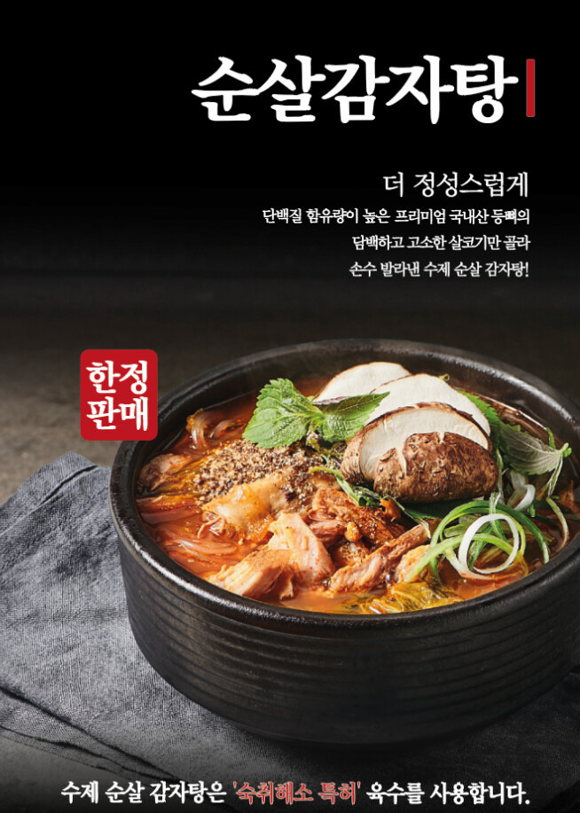 생각보다 많은 사람들이 뼈다귀 해장국 안 먹는 이유 | 인스티즈
