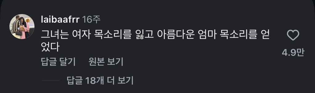 임신하고 목소리가 "엄마”의 목소리로 변한 미국 여자 | 인스티즈