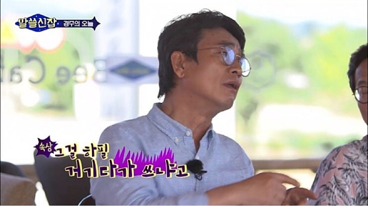 알쓸신잡이 인기 있었던 이유 중 하나 .jpg | 인스티즈