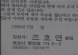 단한명의 시민으로인해 목포의 조직폭력배가사라진사건 | 인스티즈