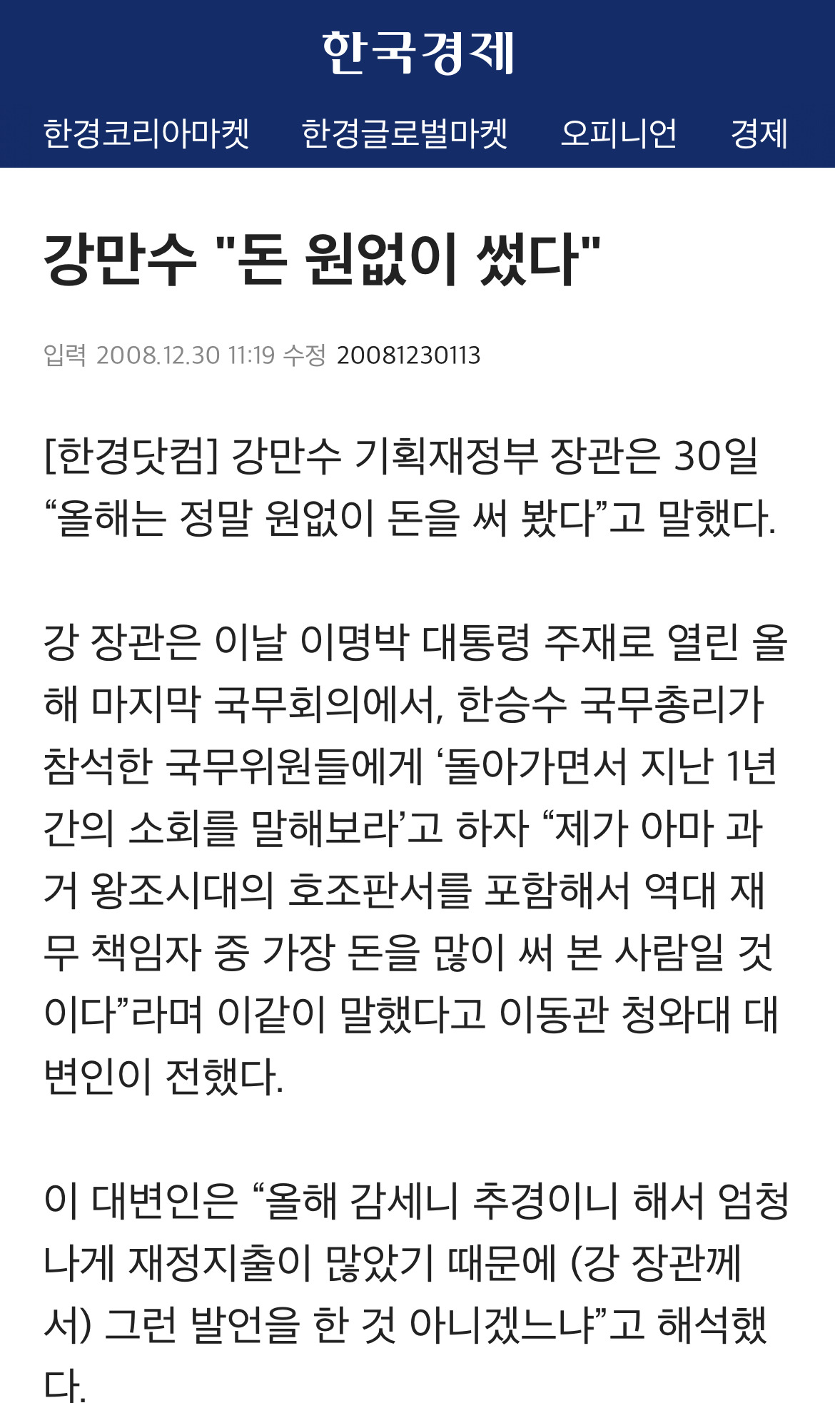 노무현이 열어준 길을 가는 대통령 이재명 | 인스티즈
