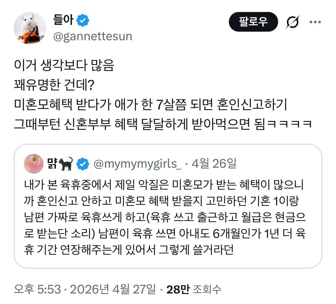 내가 본 육휴중에서 제일 악질은 .twt | 인스티즈