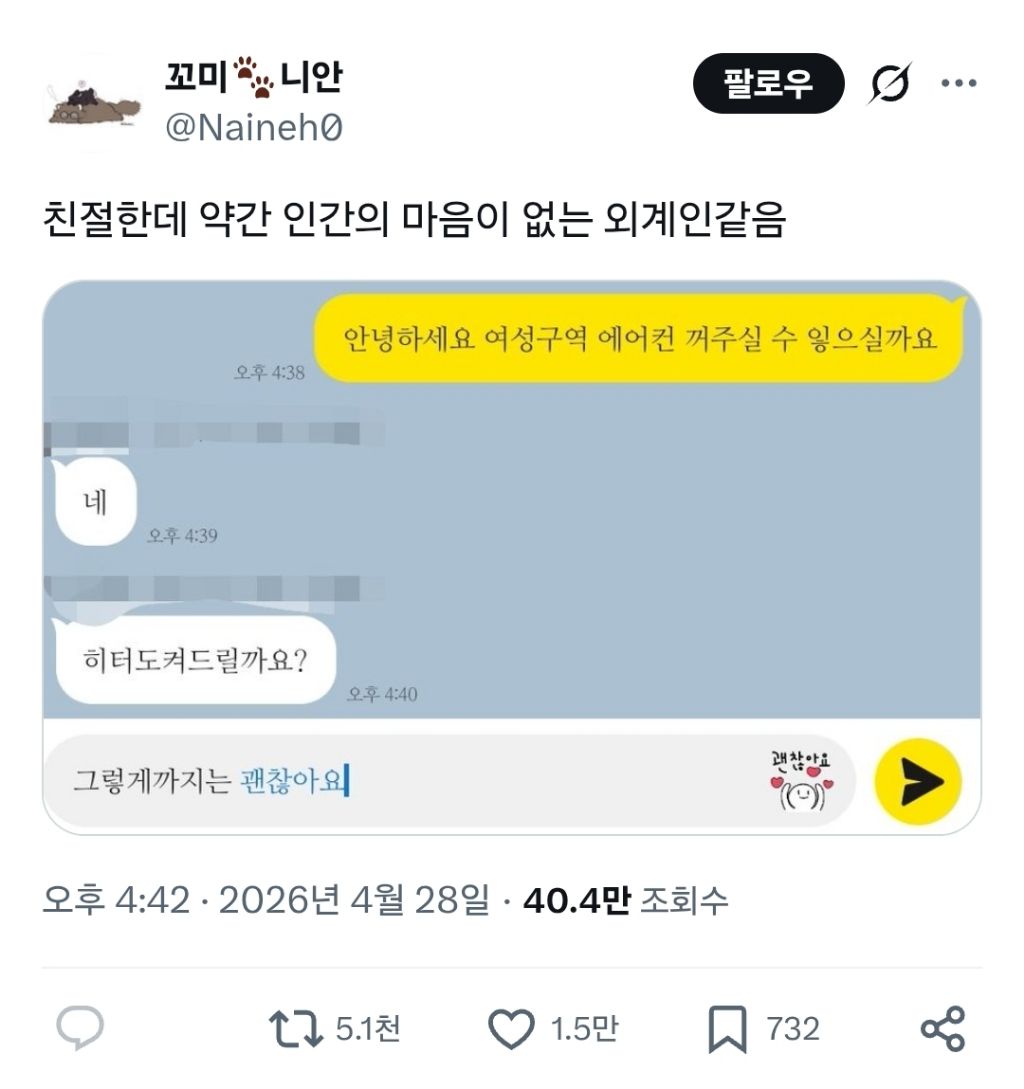 친절한 스카 관리인 | 인스티즈