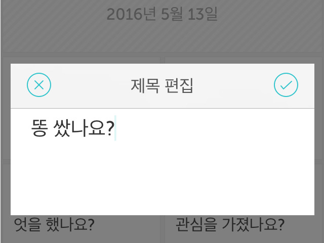 Q&A 질문에 답할수있는 일기장 어플 추천 | 인스티즈