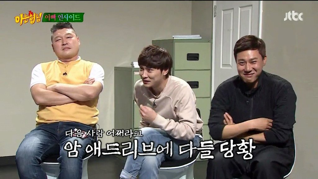 아는형님중 레드벨벳 조이의 센스 | 인스티즈