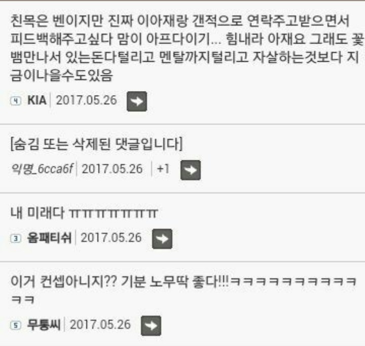 39살 모쏠 일베 들이대다가 까임 | 인스티즈