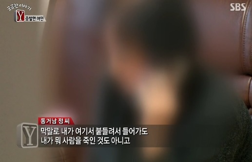 [궁금한이야기Y] 식당일 하는 엄마가 남친이 생겼는데 얼마지나지 않아 엄마와 애들을 폭행하고 협박함 그러다 엄마가 두달동안 실종됐어 | 인스티즈