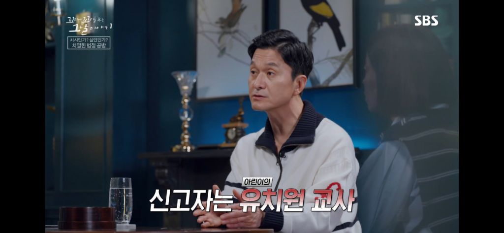 보는 동안 마음 아팠던 이번주 꼬꼬무 아무도 몰랐다편 | 인스티즈