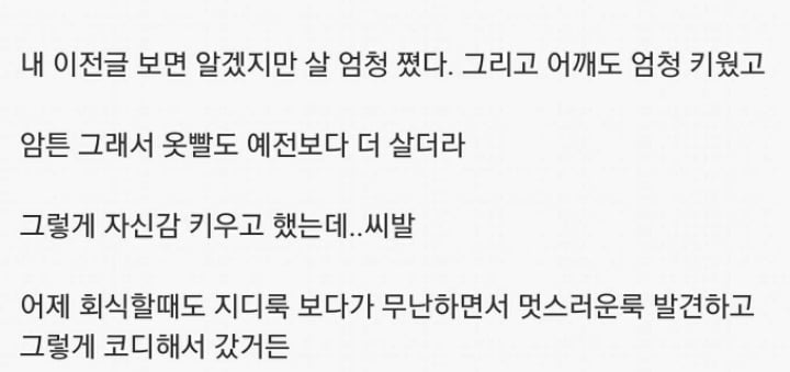 39살 모쏠 일베 들이대다가 까임 | 인스티즈