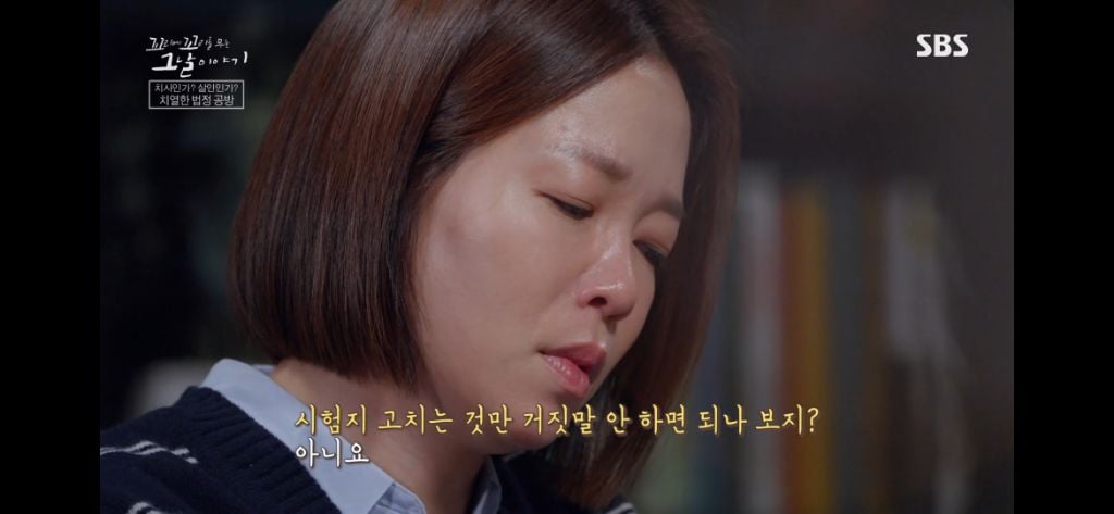 보는 동안 마음 아팠던 이번주 꼬꼬무 아무도 몰랐다편 | 인스티즈