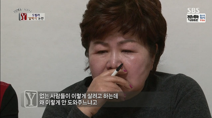 빌라 재건축.한명의 반대때문에 속이터지는 빌라주민들 | 인스티즈