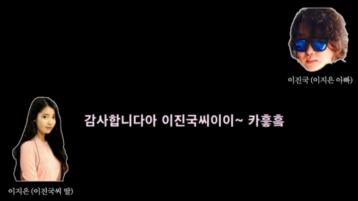 이지은(IU) 생년월일 모르는 이진국씨(아버지).jpg | 인스티즈