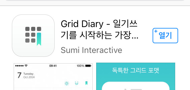 Q&A 질문에 답할수있는 일기장 어플 추천 | 인스티즈