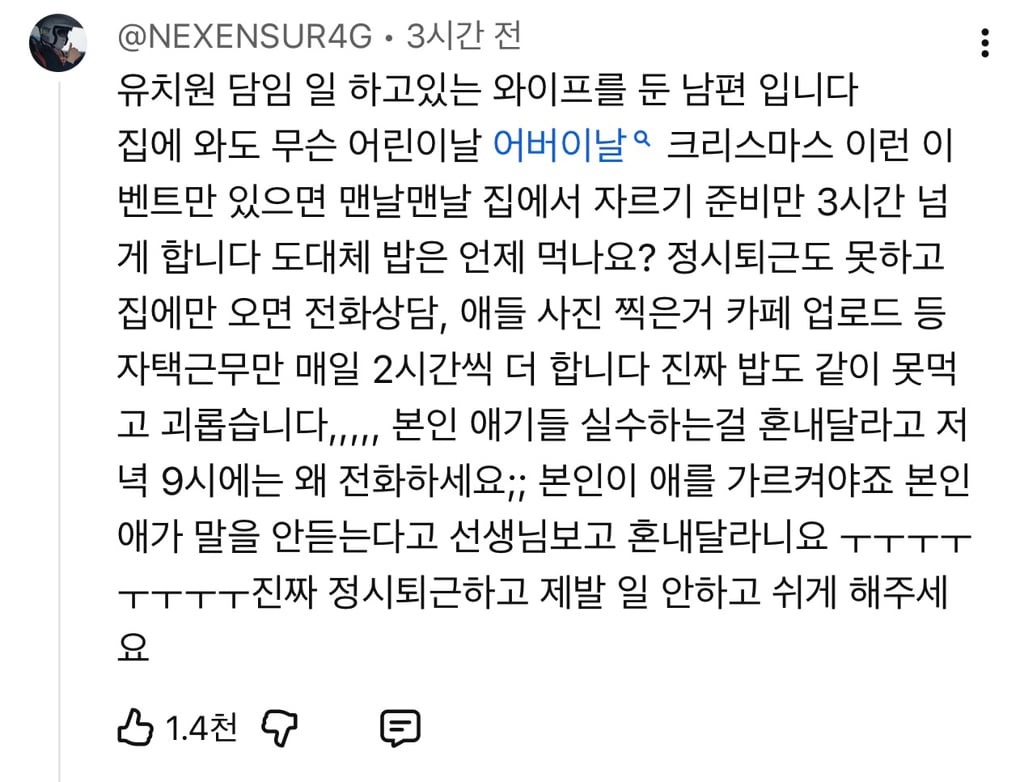 이수지 유치원 선생님 2편에 달린 댓글들.jpg | 인스티즈