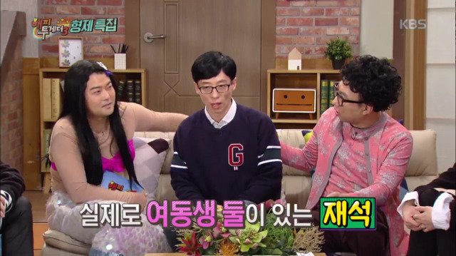 부지런한 겁쟁이 유재석ㅋㅋㅋㅋㅋㅋㅋㅋㅋㅋ | 인스티즈