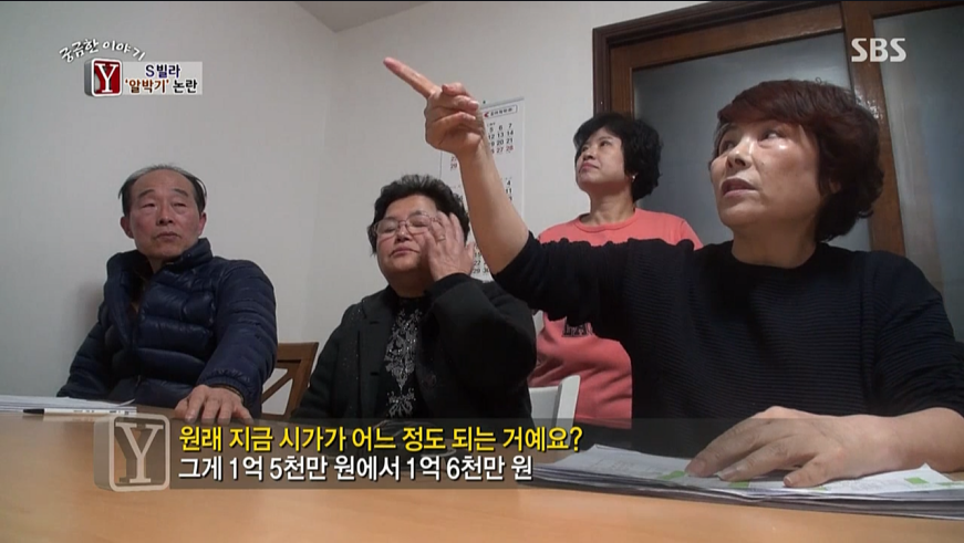 빌라 재건축.한명의 반대때문에 속이터지는 빌라주민들 | 인스티즈