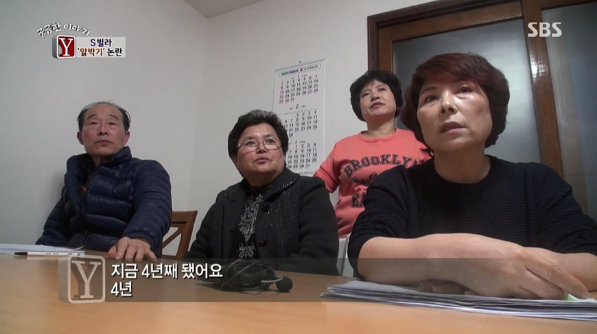 빌라 재건축.한명의 반대때문에 속이터지는 빌라주민들 | 인스티즈