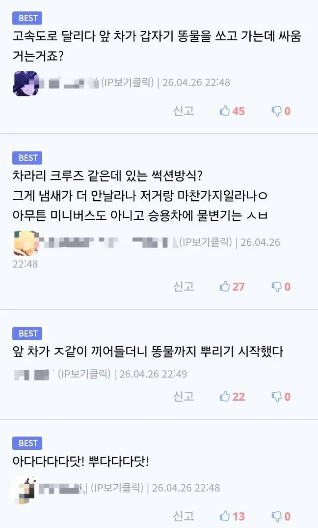 중국, 장거리 여행용 변기 장착 자동차 | 인스티즈