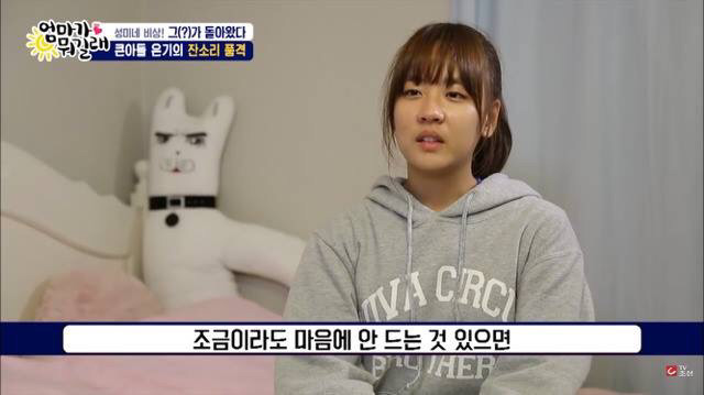 여동생한테 회초리질하는 이성미 아들 | 인스티즈