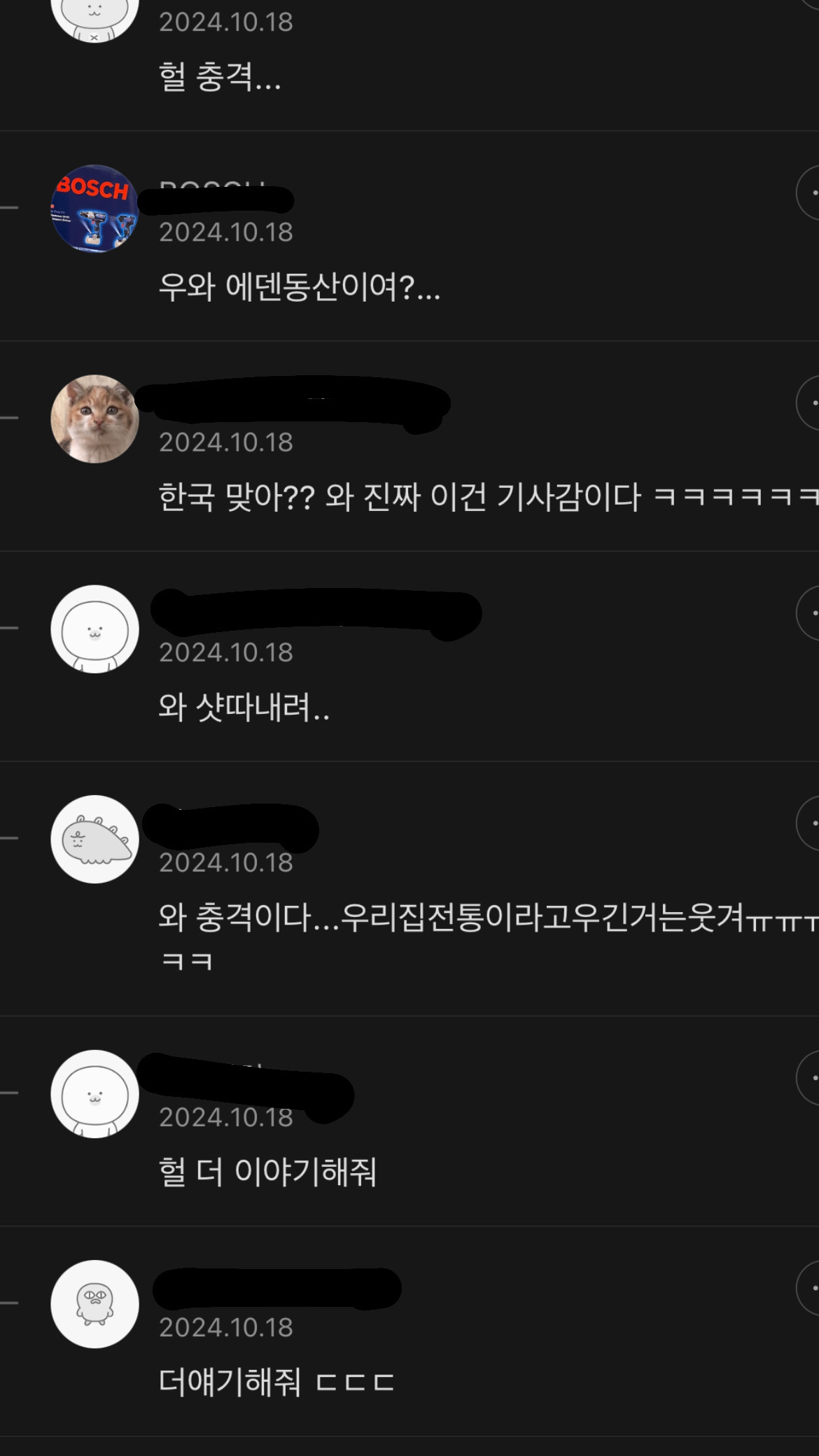 현실판 미드소마같아서 핫플됐던 한 여시의 소름돋는 경험담 | 인스티즈