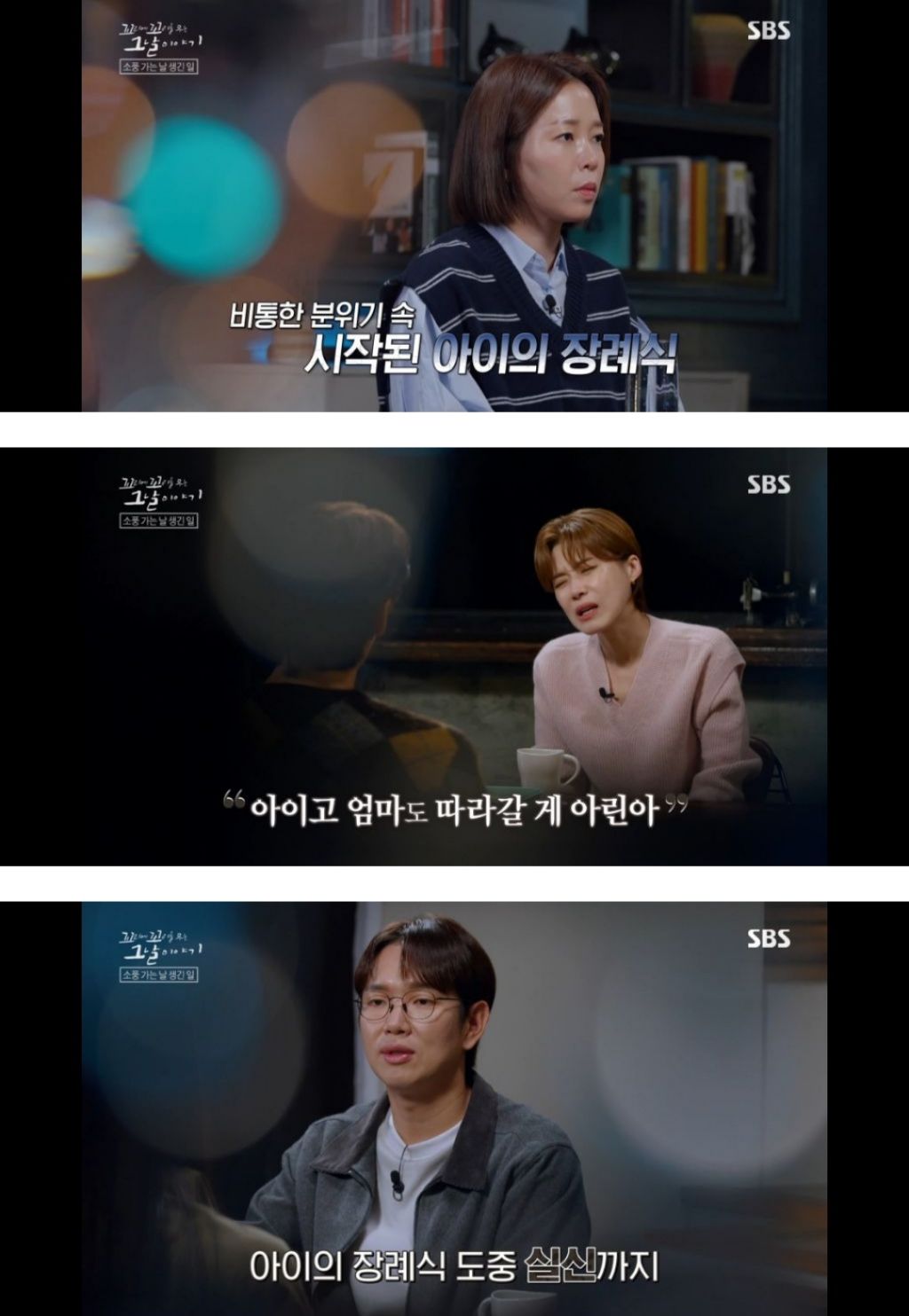 보는 동안 마음 아팠던 이번주 꼬꼬무 아무도 몰랐다편 | 인스티즈