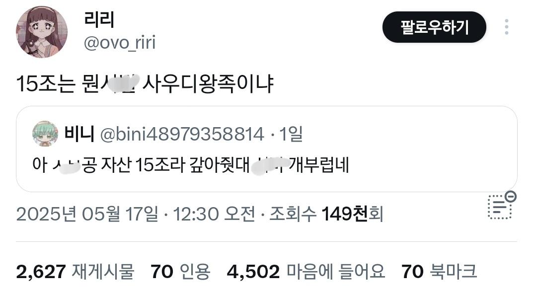 요즘 BL웹툰 수가 가진 빚 수준.twt | 인스티즈