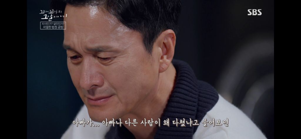 보는 동안 마음 아팠던 이번주 꼬꼬무 아무도 몰랐다편 | 인스티즈