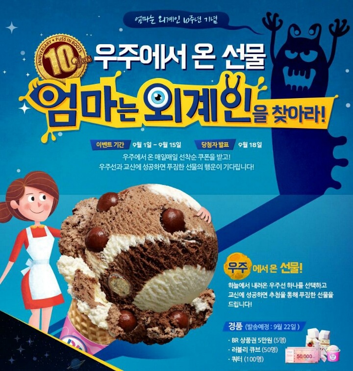 베스킨라빈스를 먹여살리는 종류들.jpg | 인스티즈