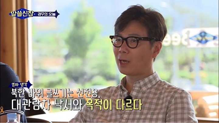 알쓸신잡이 인기 있었던 이유 중 하나 .jpg | 인스티즈