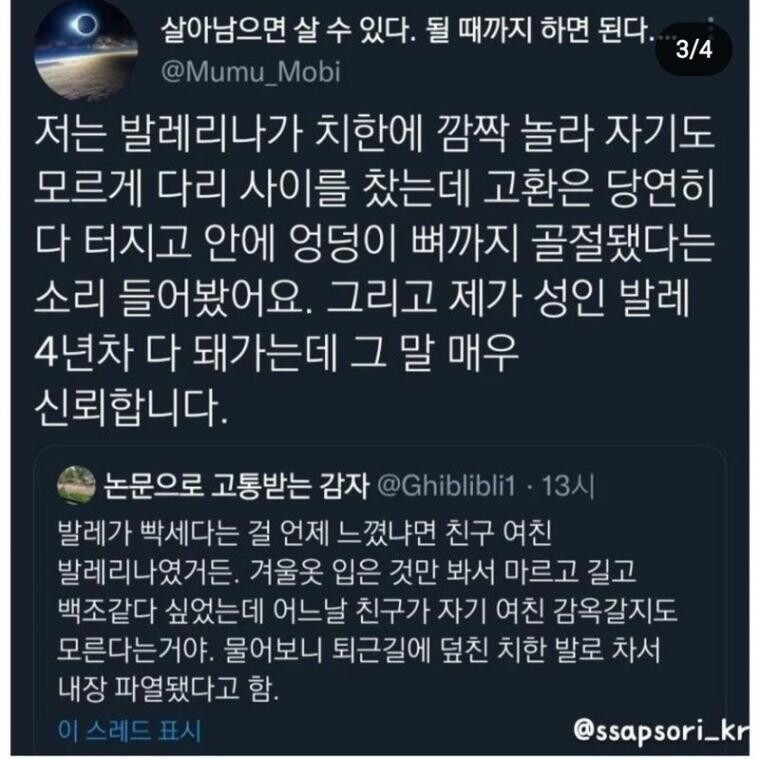 의외로 매우 쎈 스포츠 | 인스티즈