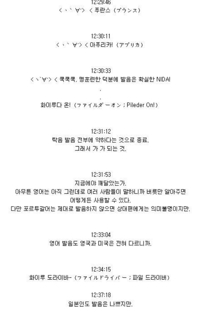 일본인들이 말하는 한국인들의 영어발음...jpg | 인스티즈