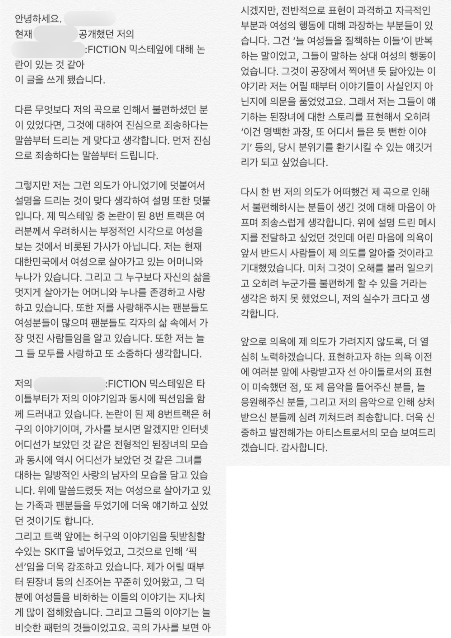 트위터에서 인기많은 것 같은 웬 남돌 작사 수준........... | 인스티즈