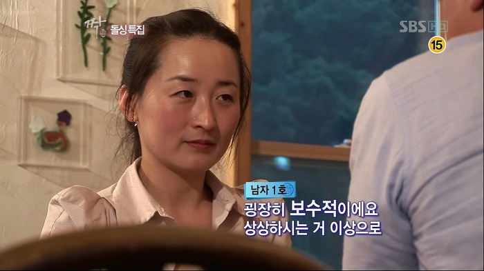 [짝] 남자 1호: 여자가 바지 입고 다니는 거 싫고 담배 피는 거 싫고 되바라지게 말하는 거 싫어요 | 인스티즈