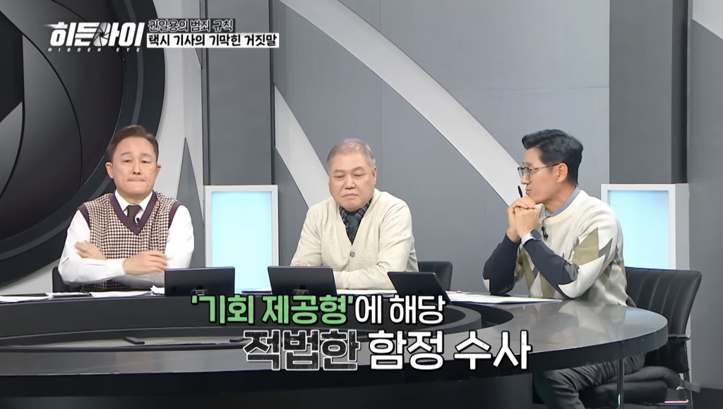 자작극으로 승객들한테 돈 뜯어내던 택시기사의 최후 | 인스티즈