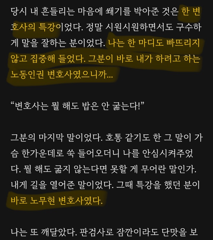 노무현이 열어준 길을 가는 대통령 이재명 | 인스티즈