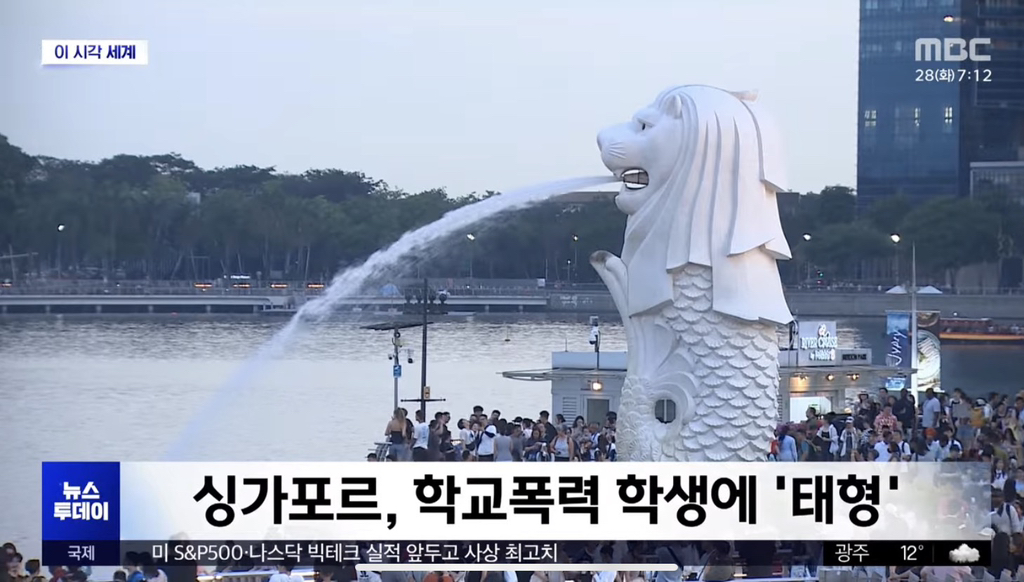 싱가포르, 학교폭력 학생에 '태형' | 인스티즈