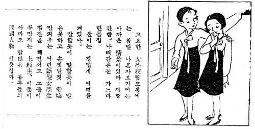 흔한 1930년대 감성 백합만화 | 인스티즈