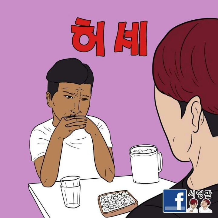 해도 해도 너무 심한 친구의 허세 (feat.적셔) | 인스티즈
