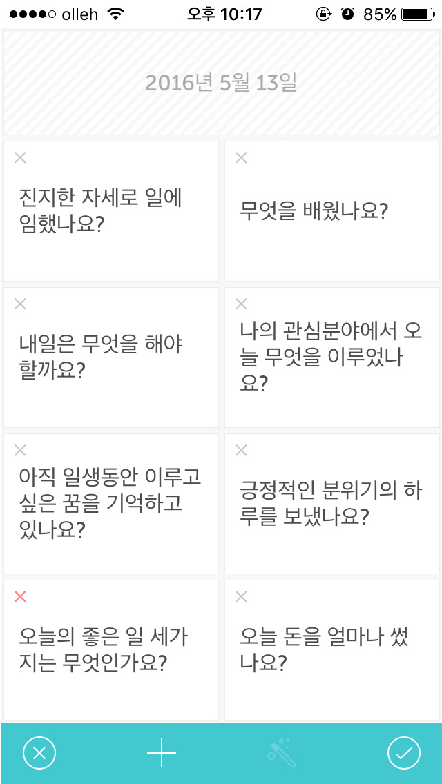 Q&A 질문에 답할수있는 일기장 어플 추천 | 인스티즈