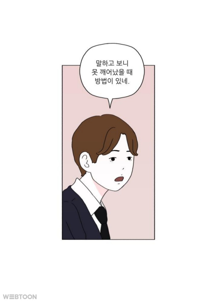 신경쓰이는 사람에게 궁금했던 것을 꿈에서 물어볼 수 있다면? | 인스티즈