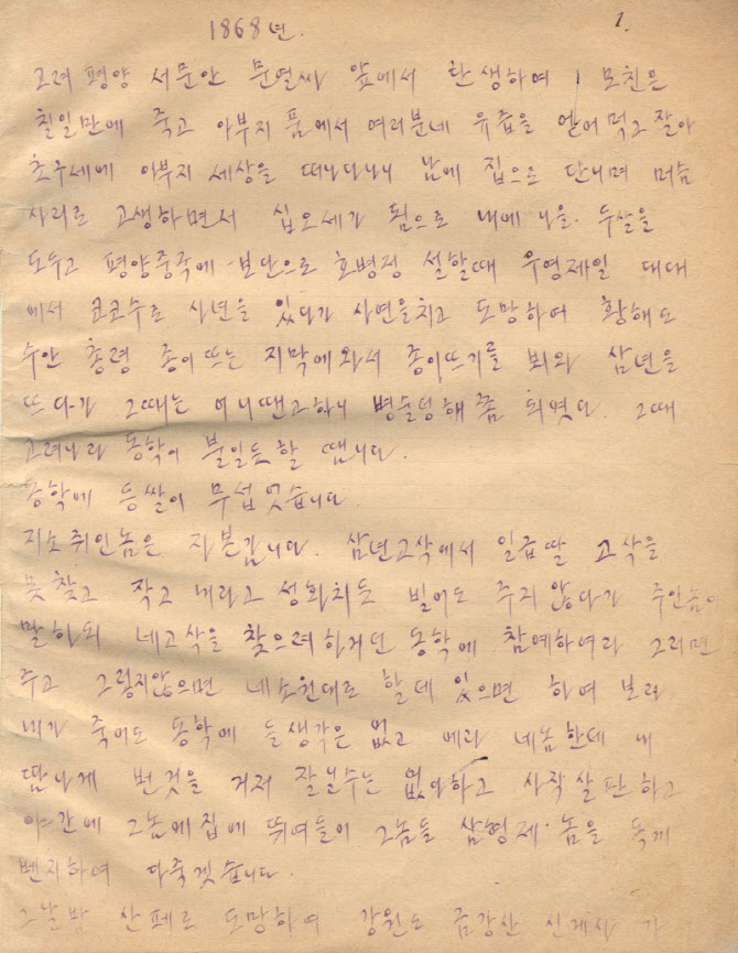 홍범도 장군 출생지·생년월일, '평양·1868년 8월27일'로 일원화 | 인스티즈