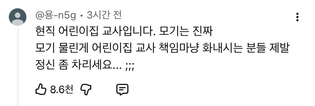 이수지 유치원 선생님 2편에 달린 댓글들.jpg | 인스티즈