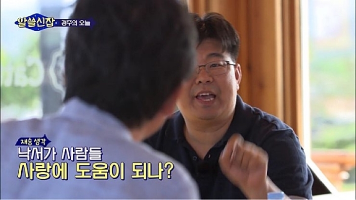 알쓸신잡이 인기 있었던 이유 중 하나 .jpg | 인스티즈