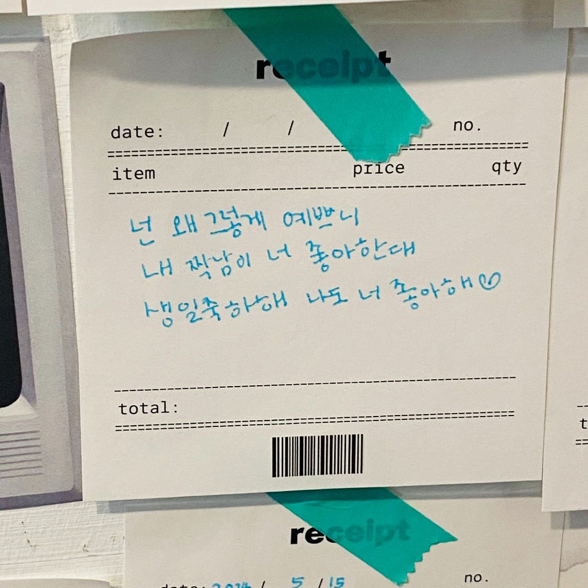 포스타입 같다는 뉴진스해린 생카에 붙은 쪽지 | 인스티즈