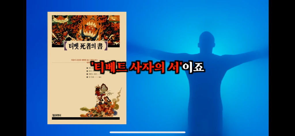 죽고나서 지구로 환생안하는 방법 | 인스티즈